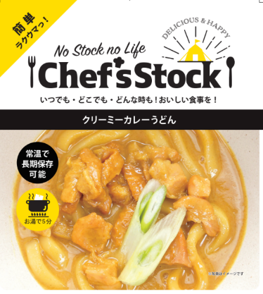 Chef's Stock シェフズストック 本場山梨かぼちゃほうとう