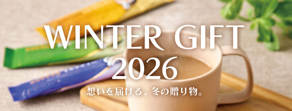 冬総合カタログ