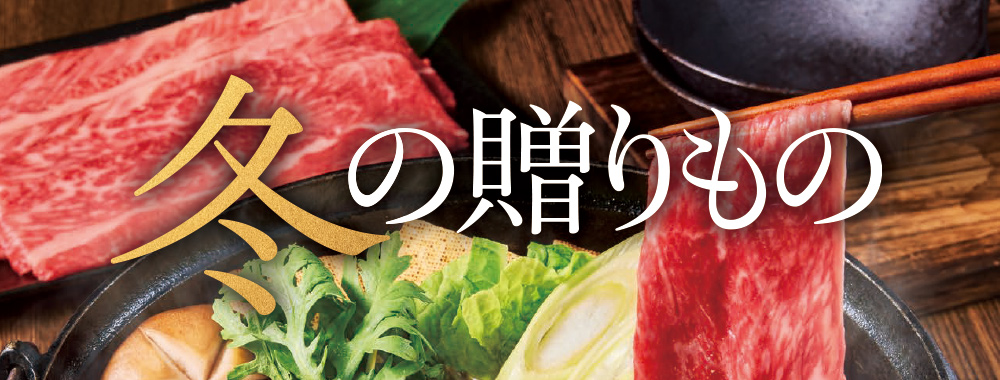 産直ギフト
お歳暮カタログ